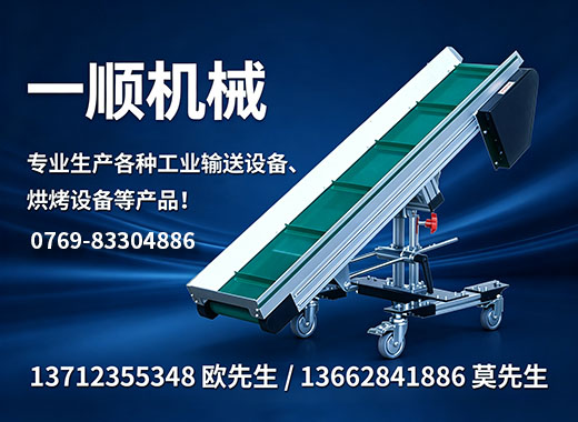 一顺机械清远线上分站